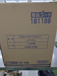 【新品　未使用品】4.5オンスアイスカップ(クラフト) 1000入のサムネイル