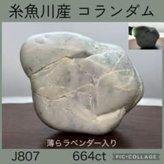 糸魚川産 コランダム サファイア 132.8g 664ct - メルカリ