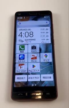 BASIO KYV47 かんたんスマホ スマートフォン レッド - メルカリ