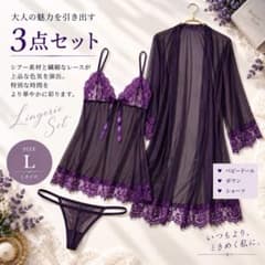 ランジェリー 3点セット ベビードール ガウン ショーツ Lサイズのサムネイル