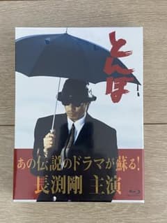 未開封 とんぼ Blu-ray BOX 長渕剛 主演 - メルカリ