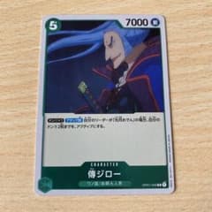 ワンピースカードゲーム 傳ジロー OP01-046のサムネイル