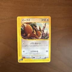 イーブイ 拡張パック第2弾 地図にない町 - メルカリ