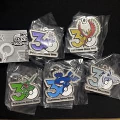 ポケモン30周年メタルチャーム 5点セットのサムネイル