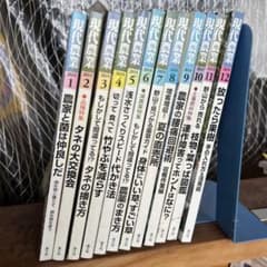 現代農業 2019年 1月〜12月 12冊セットのサムネイル