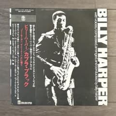 Billy Harper Capra Black LPレコードのサムネイル