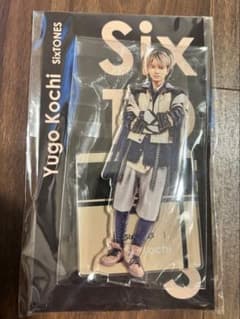 アクリルスタンド　SixTONES 髙地優吾のサムネイル