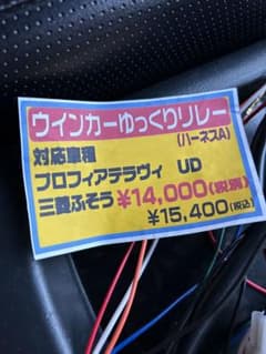 ゆっくりウインカーのサムネイル