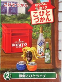 코비토 지칸 집에 서식!? 인연 코비와 라이브 바이브스마다라 2013년