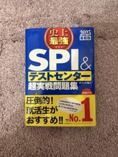 spi テストセンターのサムネイル
