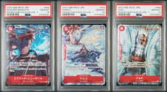 白ひげ ジョズ マルコ psa10プロモーションパック ワンピースカード 3