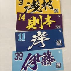 楽天イーグルス ステッカー 4枚のサムネイル
