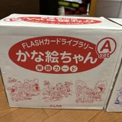 かな絵ちゃん A B かなえちゃん 七田式 フラッシュカード 右脳 言葉 日本語のサムネイル