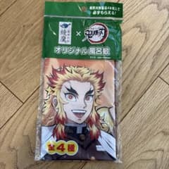 鬼滅の刃 綾鷹 オリジナル風呂敷 煉獄杏寿郎のサムネイル