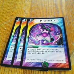 ダークライフのサムネイル