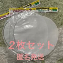 うちわカバー うちわケース 2枚のサムネイル