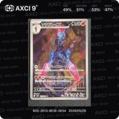 AXCI9+】ポケカソウブレイズ AR 超電ブレイカー109/106 A-19 - メルカリ