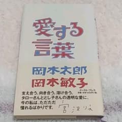 【まみ様専用】愛する言葉のサムネイル