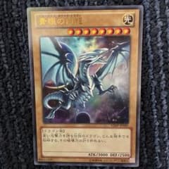 遊戯王 ブルーアイズホワイトドラゴン　VJMPのサムネイル