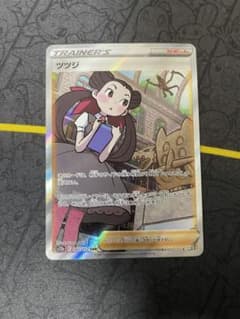 ポケモンカード　ツツジ　SARのサムネイル