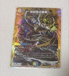 世紀末の善悪　サーガインゼンアク　シークレット　シク 4枚 シク ～世紀末の善悪～ サーガ・イン・ゼンアク サーガインゼンアク