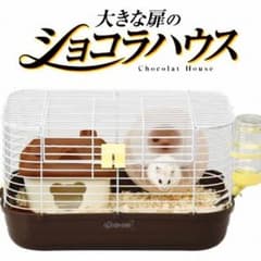 ハムスターゲージ ショコラハウスのサムネイル