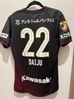 ヴィッセル神戸 佐々木大樹選手 レプリカユニフォーム XL - メルカリ