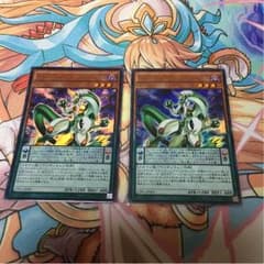 オッドアイズミラージュドラゴン2枚セットのサムネイル