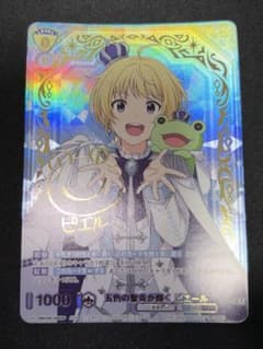 ヴァイスシュヴァルツブラウ 五色の聖炎が輝く　ピエール　SSP SideM ヴァイスシュヴァルツブラウ 五色の聖炎が輝く ピエール SSP SideM