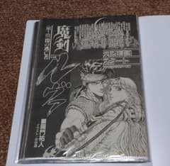 魔剣ルヴァ ガデュリン乱世編 羅門祐人 切り抜き 1～12（完結） m73009587528_1.jpg?1715154699