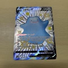 メタモンV SSRのサムネイル