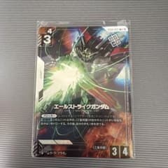 エールストライクガンダム ガンダムカードゲーム 優勝者パック
