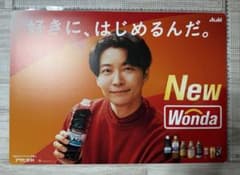 星野源　WONDA パネル　特大ほしのげん　源ちゃん　コーヒー　入手困難 m73009930643_1.jpg?1743677658