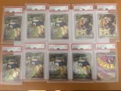 ピカチュウCHR カビゴンAR PSA9 鑑定品 10枚セット まとめ売り - メルカリ