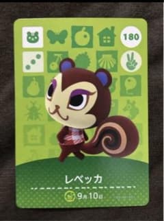 レベッカ カードのサムネイル