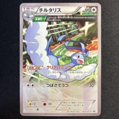 チルタリス 小学館のポケモンBOOKフェア PROMO XY プロモ PROMO - メルカリ
