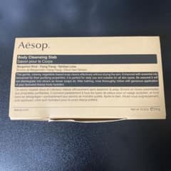 Aesop ボディクレンジングスラブ ベルガモット イランイラン 固形ソープのサムネイル