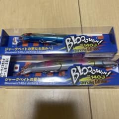 BlueBlue Blooowin! 140J 2色セットのサムネイル