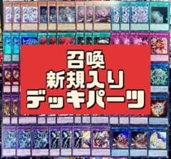 mio@コメント必読　召喚獣 カオス デッキパーツ 3コンセット 遊戯王 召喚獣 新規入り カオスオリジン デッキパーツ セキュア