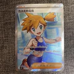 カスミの元気 SR 108/081 - メルカリ