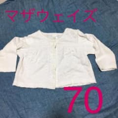 マザウェイズ カーディガン 70のサムネイル
