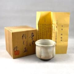 唐津 粉引小皿五客組共箱　中里 隆 隆太窯 唐津 粉引小皿五客組共箱 中里 隆 隆太窯 本日特価 - メルカリ