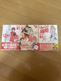 はたらく細胞　1.2.3巻のサムネイル