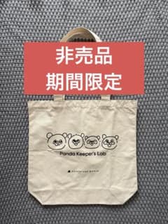 入手困難】アドベンチャーワールド パンダ トートバッグ 良浜 結浜 彩