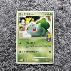 フシギダネ PROMO DPt-Pプロモカード 030/051 フシギダネ PROMO DPt-Pプロモカード 030/051 - メルカリ