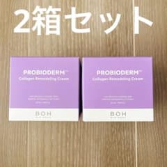 新品未開封】バイオヒールボ コラーゲンリモデリングクリーム2個セット