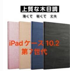 iPadケース10.2 第7世代 ブラックのサムネイル