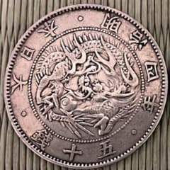 旭日大竜五十銭銀貨　美品のサムネイル