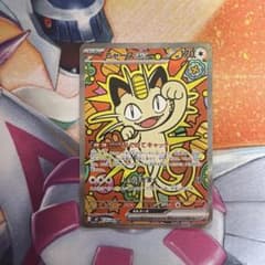 【センタリング良】ニャースex SAR