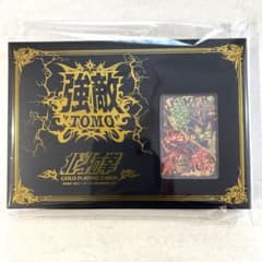 安い北斗の拳 トランプの通販商品を比較 | ショッピング情報のオークファン